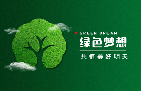 【內含福利】綠色與發展，聯測與未來